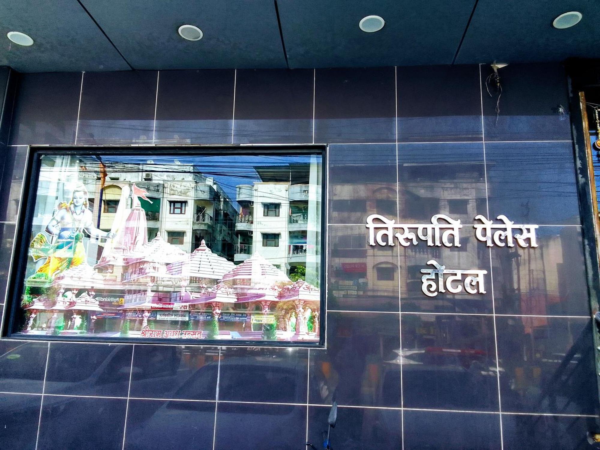 Hotel Tirupati Palace Indore Exteriör bild